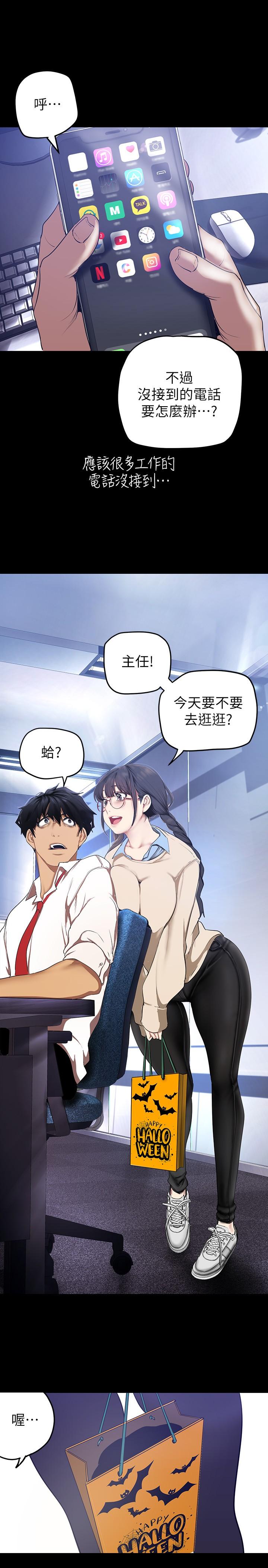 韩国漫画美丽新世界韩漫_美丽新世界-第135话-组长，别装了在线免费阅读-韩国漫画-第20张图片