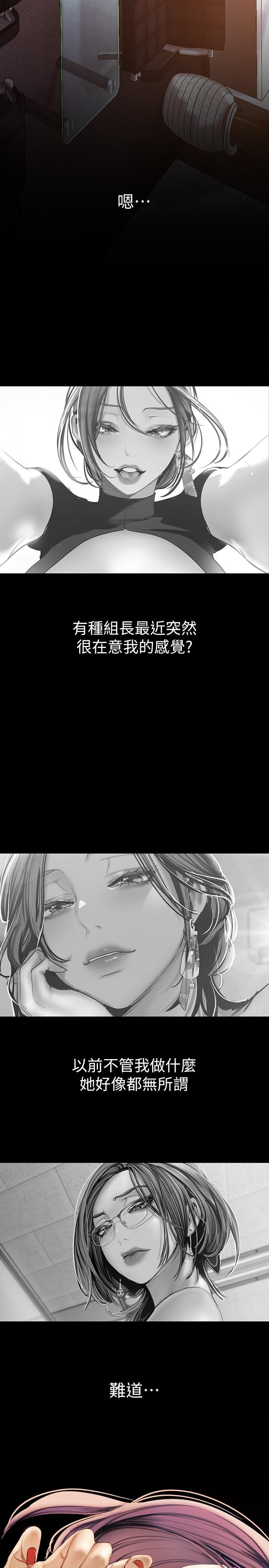 韩国漫画美丽新世界韩漫_美丽新世界-第135话-组长，别装了在线免费阅读-韩国漫画-第26张图片