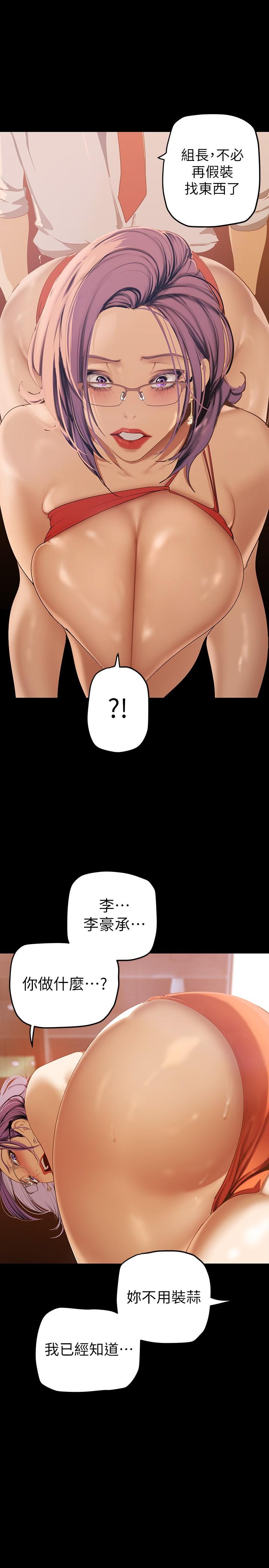 韩国漫画美丽新世界韩漫_美丽新世界-第135话-组长，别装了在线免费阅读-韩国漫画-第32张图片