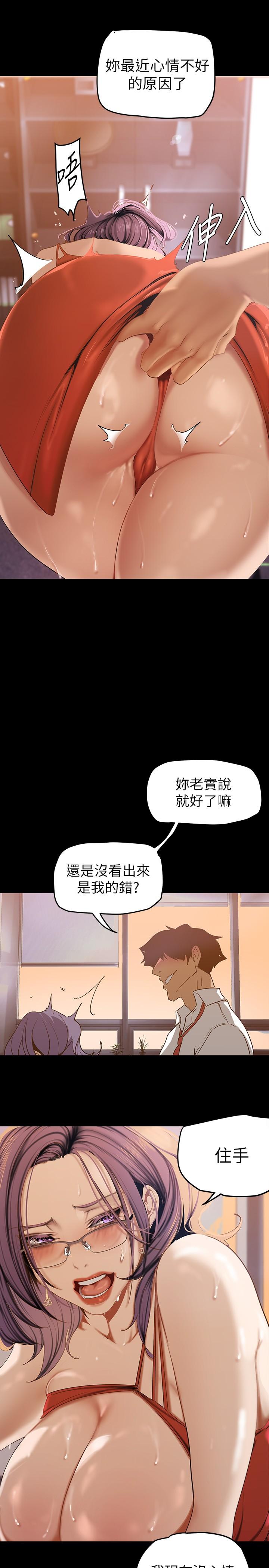 韩国漫画美丽新世界韩漫_美丽新世界-第135话-组长，别装了在线免费阅读-韩国漫画-第33张图片