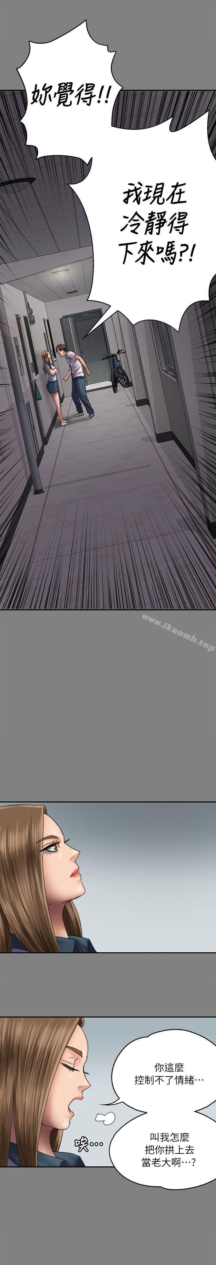 韩国漫画韩漫_傀儡-第58话---达莉女王回归在线免费阅读-韩国漫画-第23张图片