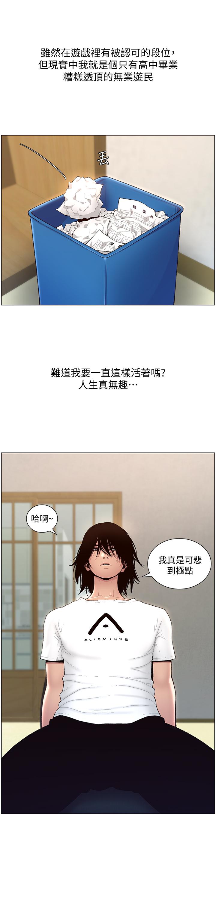 韩国漫画帝王App韩漫_帝王App-第1话-逆转人生的&ldquo;鸡&rdquo;会在线免费阅读-韩国漫画-第8张图片