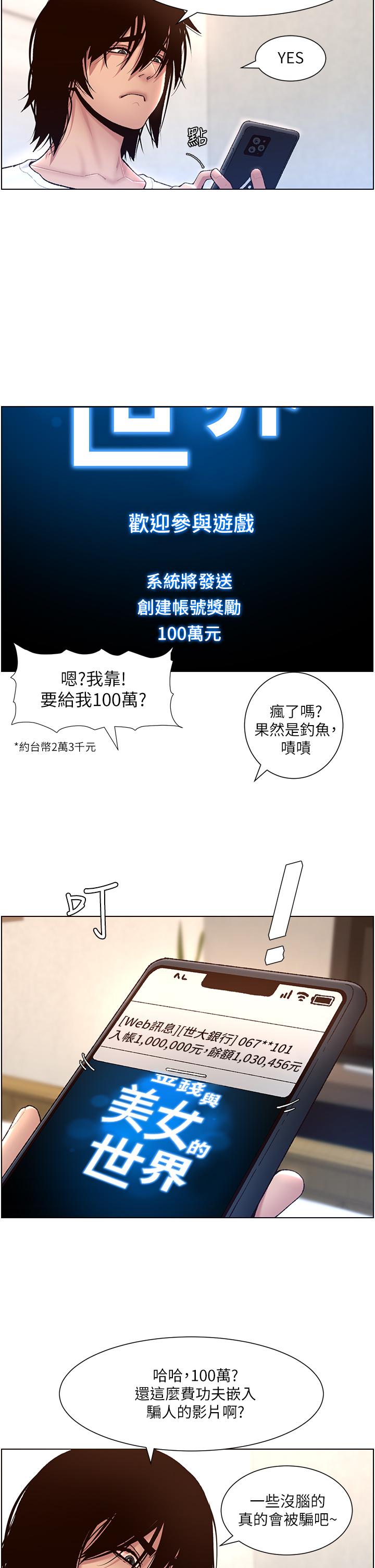 韩国漫画帝王App韩漫_帝王App-第1话-逆转人生的&ldquo;鸡&rdquo;会在线免费阅读-韩国漫画-第14张图片