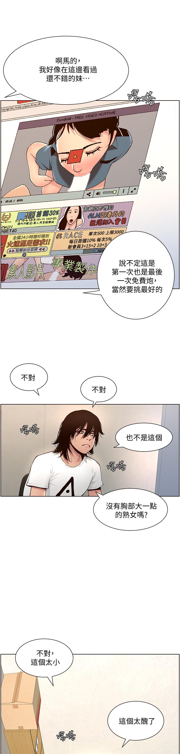 韩国漫画帝王App韩漫_帝王App-第1话-逆转人生的&ldquo;鸡&rdquo;会在线免费阅读-韩国漫画-第21张图片