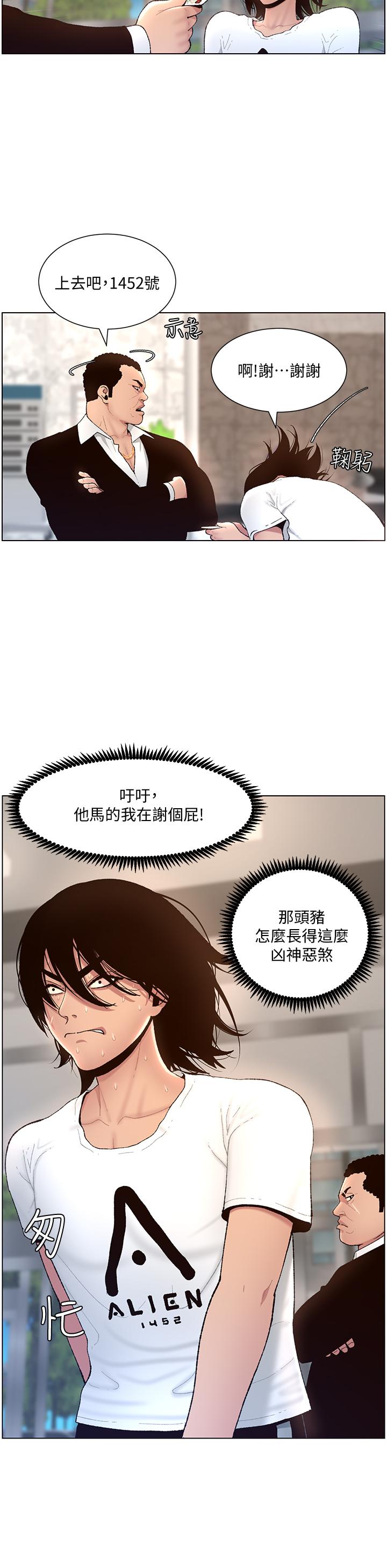 韩国漫画帝王App韩漫_帝王App-第1话-逆转人生的&ldquo;鸡&rdquo;会在线免费阅读-韩国漫画-第25张图片