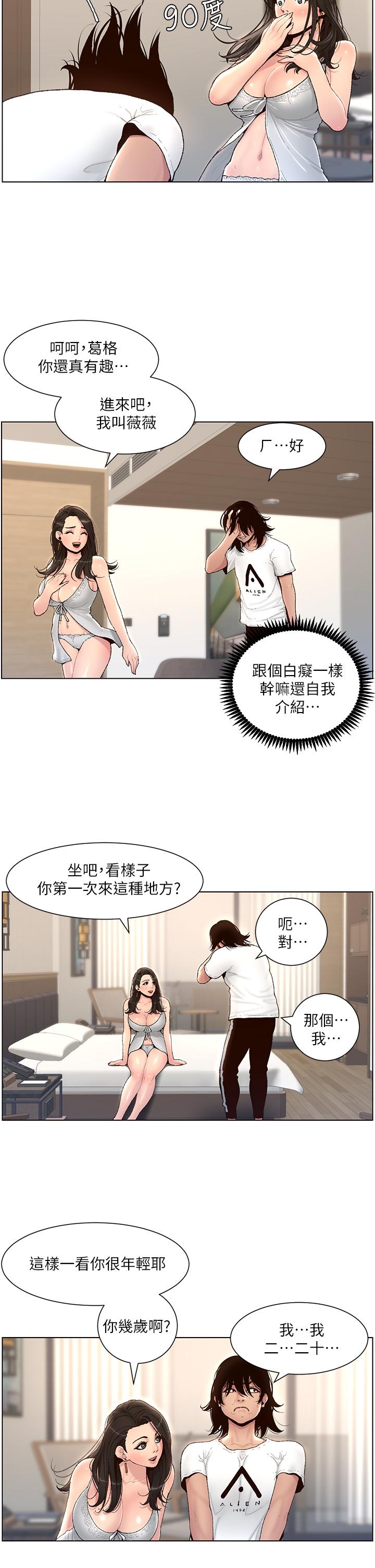 韩国漫画帝王App韩漫_帝王App-第1话-逆转人生的&ldquo;鸡&rdquo;会在线免费阅读-韩国漫画-第29张图片