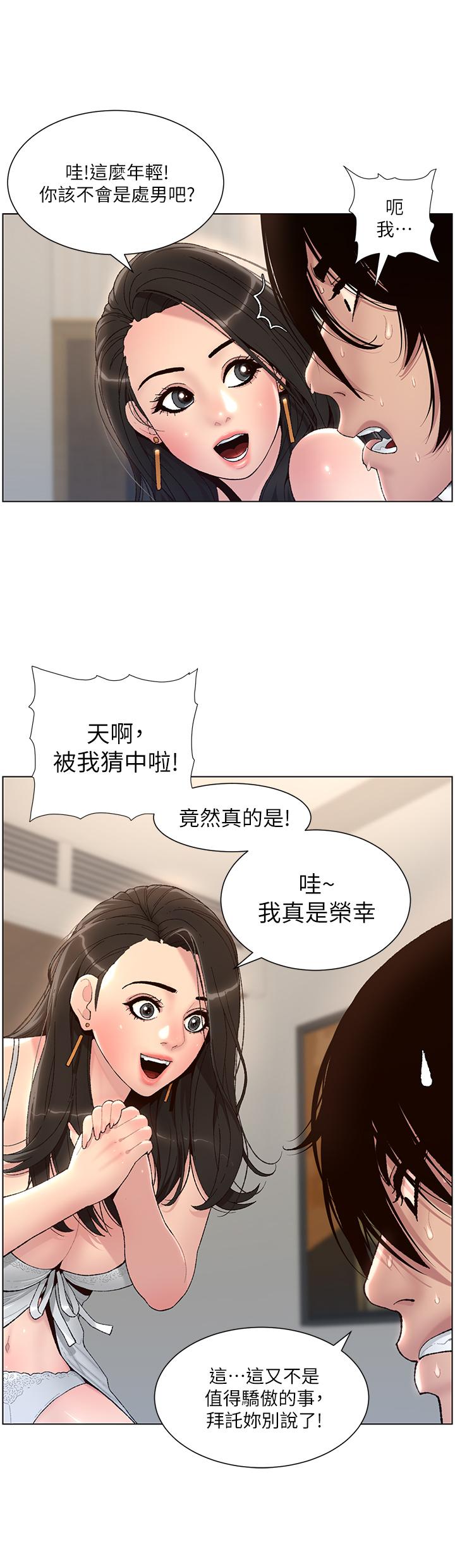 韩国漫画帝王App韩漫_帝王App-第1话-逆转人生的&ldquo;鸡&rdquo;会在线免费阅读-韩国漫画-第30张图片