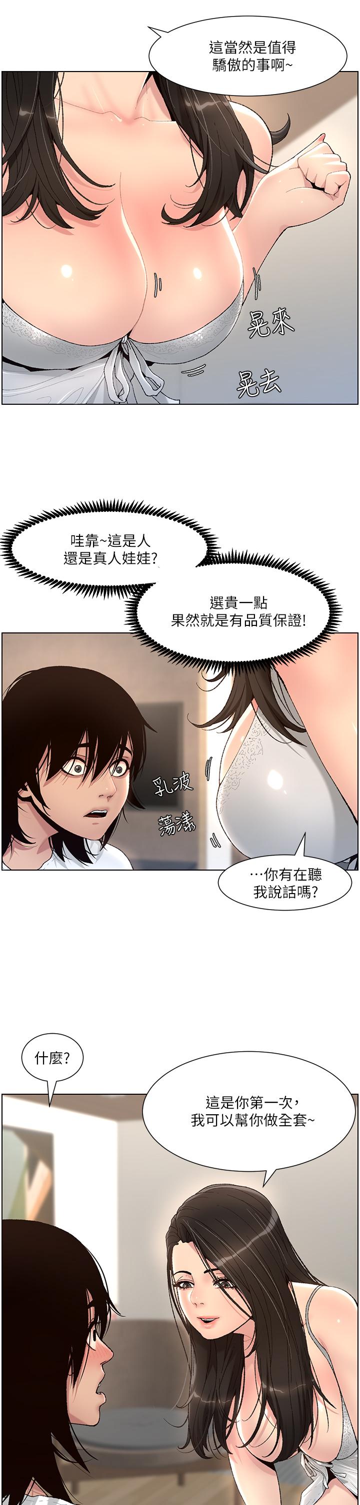 韩国漫画帝王App韩漫_帝王App-第1话-逆转人生的&ldquo;鸡&rdquo;会在线免费阅读-韩国漫画-第31张图片