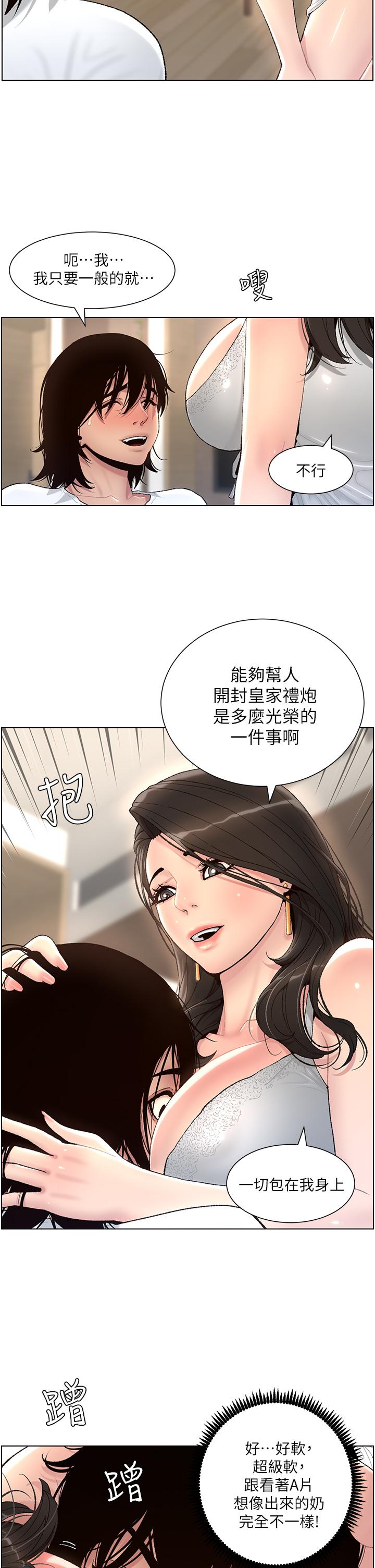 韩国漫画帝王App韩漫_帝王App-第1话-逆转人生的&ldquo;鸡&rdquo;会在线免费阅读-韩国漫画-第32张图片