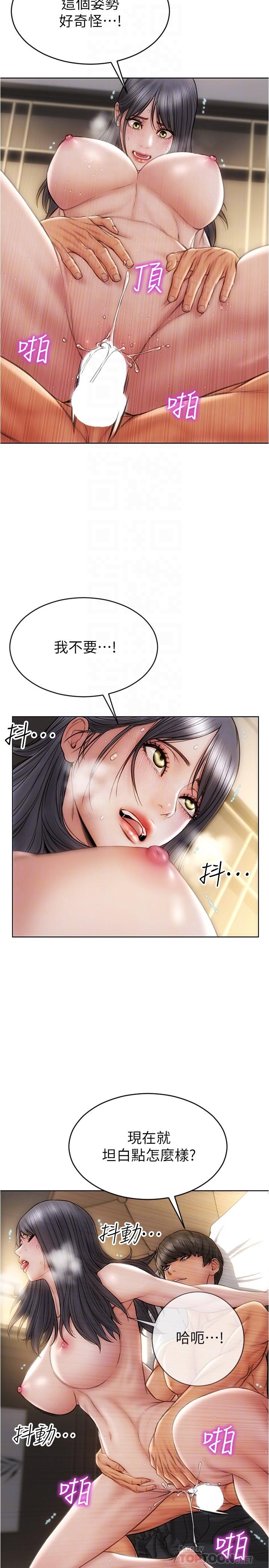 韩国漫画帝王App韩漫_帝王App-第1话-逆转人生的&ldquo;鸡&rdquo;会在线免费阅读-韩国漫画-第45张图片