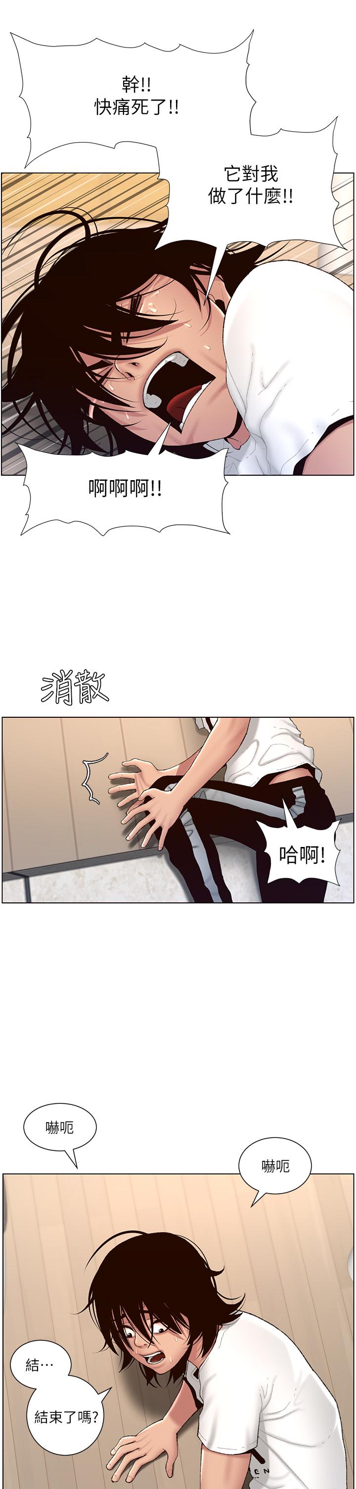 韩国漫画帝王App韩漫_帝王App-第2话-你碰那里我会变兴奋在线免费阅读-韩国漫画-第15张图片