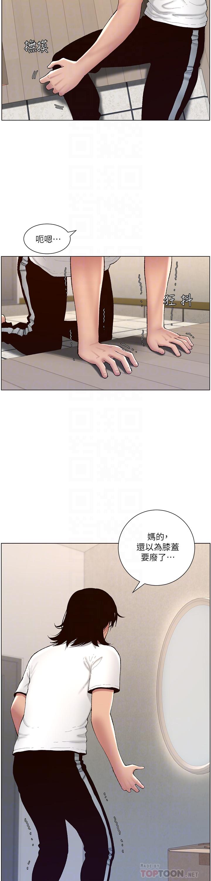 韩国漫画帝王App韩漫_帝王App-第2话-你碰那里我会变兴奋在线免费阅读-韩国漫画-第16张图片