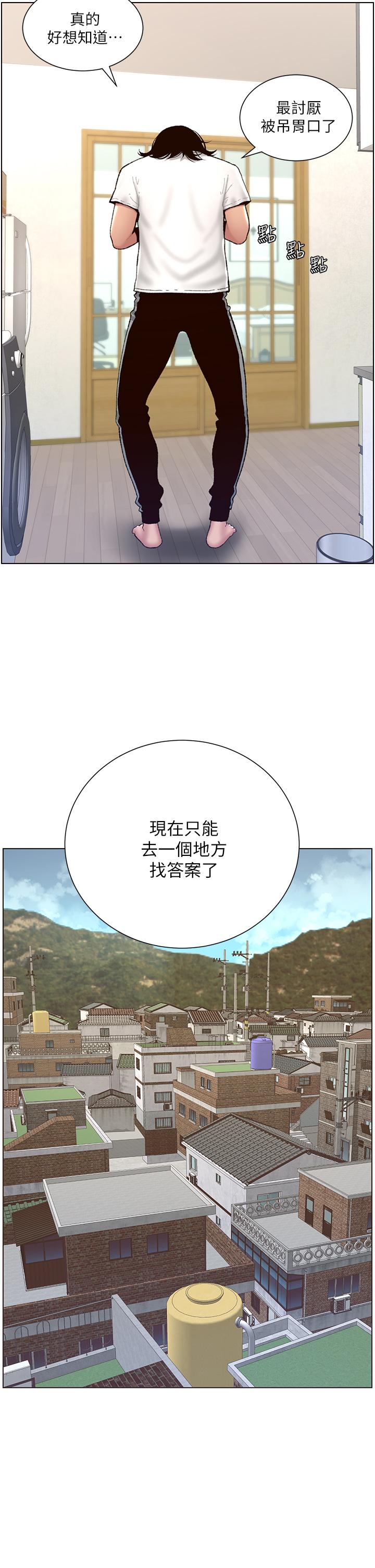 韩国漫画帝王App韩漫_帝王App-第2话-你碰那里我会变兴奋在线免费阅读-韩国漫画-第21张图片