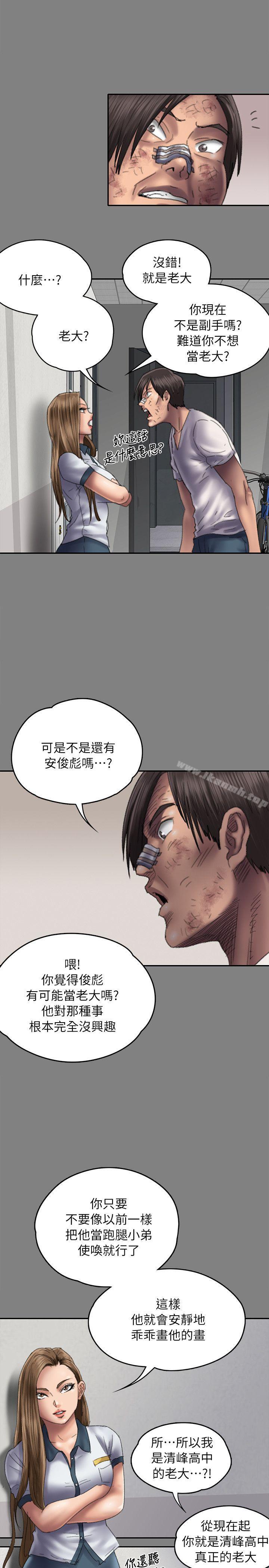 韩国漫画韩漫_傀儡-第58话---达莉女王回归在线免费阅读-韩国漫画-第24张图片