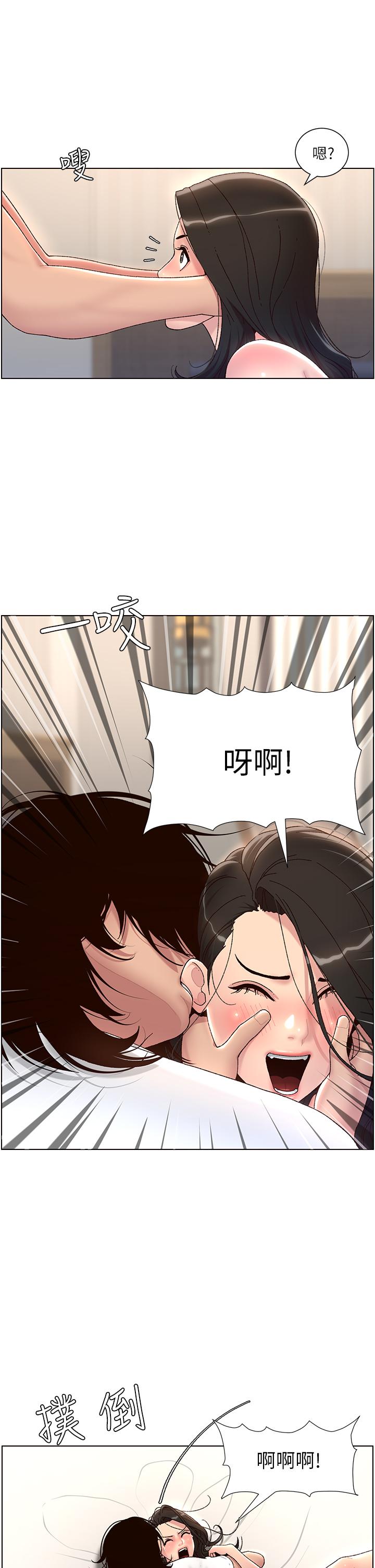 韩国漫画帝王App韩漫_帝王App-第2话-你碰那里我会变兴奋在线免费阅读-韩国漫画-第30张图片