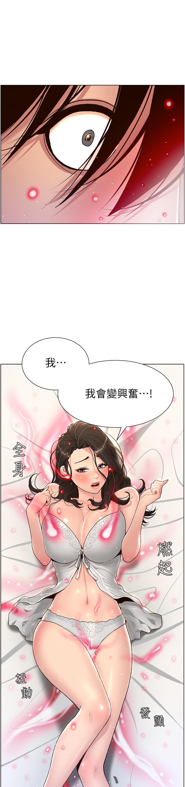 韩国漫画帝王App韩漫_帝王App-第2话-你碰那里我会变兴奋在线免费阅读-韩国漫画-第32张图片