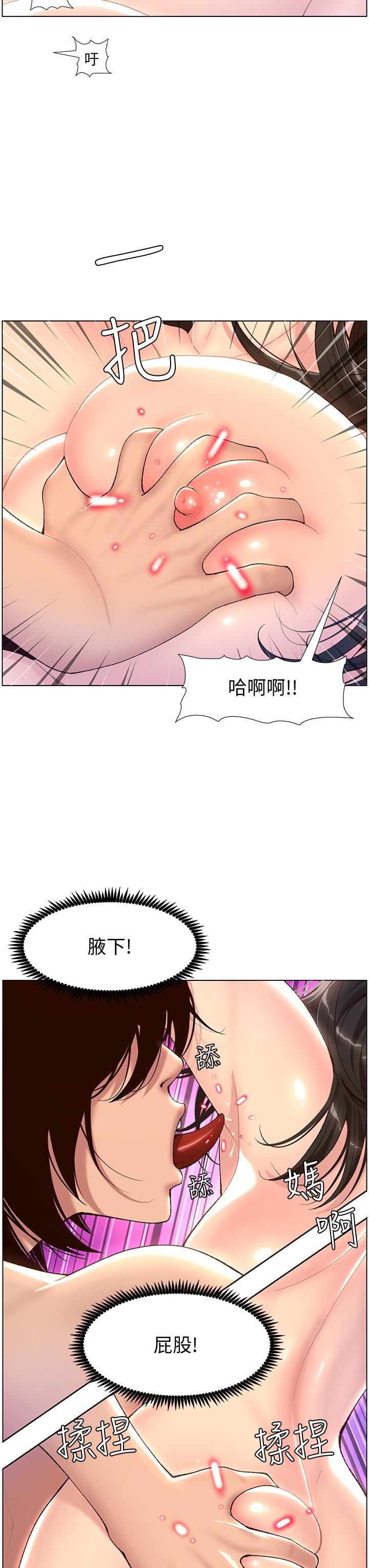 韩国漫画帝王App韩漫_帝王App-第3话-让你爽到不要不要在线免费阅读-韩国漫画-第9张图片