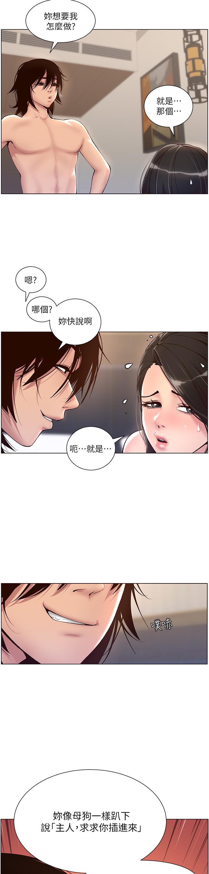 韩国漫画帝王App韩漫_帝王App-第3话-让你爽到不要不要在线免费阅读-韩国漫画-第13张图片