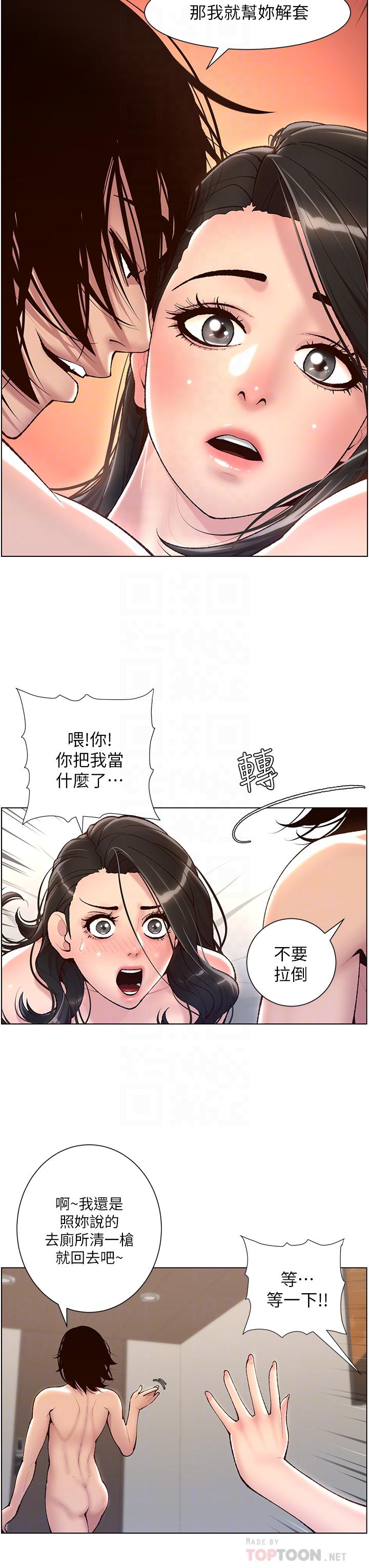 韩国漫画帝王App韩漫_帝王App-第3话-让你爽到不要不要在线免费阅读-韩国漫画-第14张图片