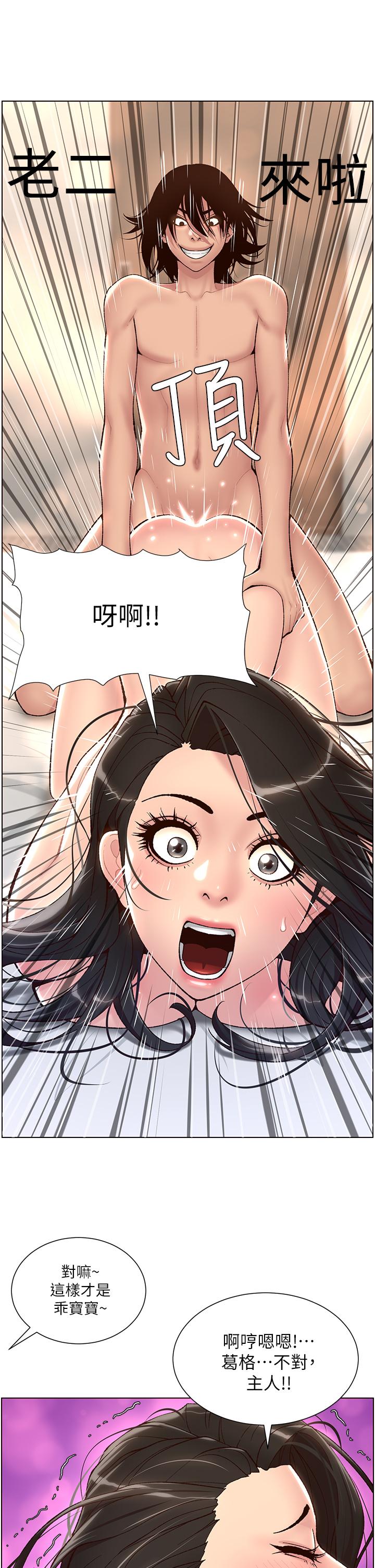 韩国漫画帝王App韩漫_帝王App-第3话-让你爽到不要不要在线免费阅读-韩国漫画-第17张图片