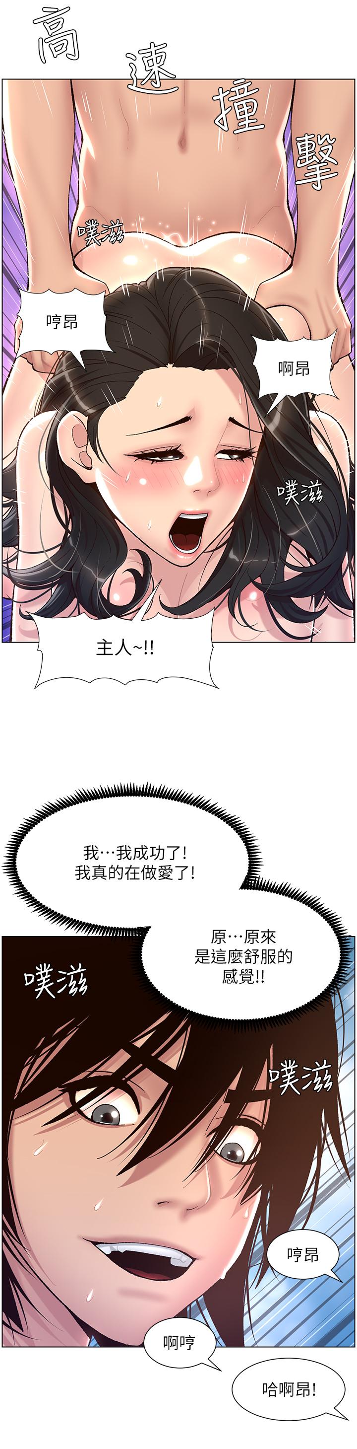 韩国漫画帝王App韩漫_帝王App-第3话-让你爽到不要不要在线免费阅读-韩国漫画-第21张图片