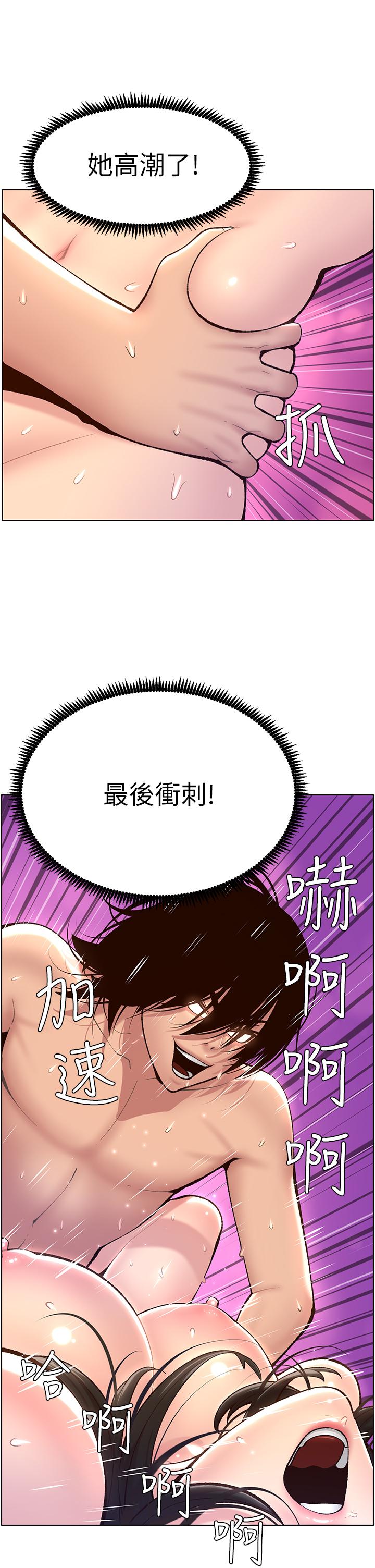 韩国漫画帝王App韩漫_帝王App-第3话-让你爽到不要不要在线免费阅读-韩国漫画-第33张图片