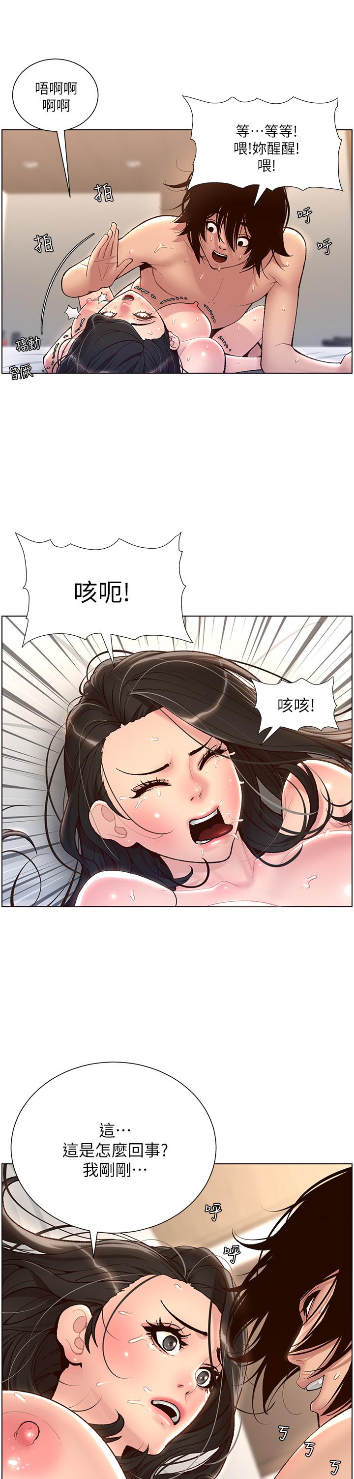 韩国漫画帝王App韩漫_帝王App-第3话-让你爽到不要不要在线免费阅读-韩国漫画-第37张图片