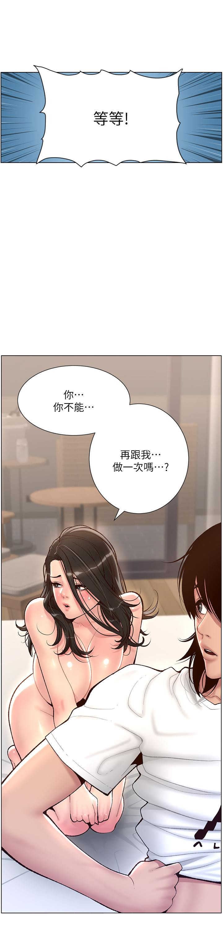 韩国漫画帝王App韩漫_帝王App-第3话-让你爽到不要不要在线免费阅读-韩国漫画-第39张图片