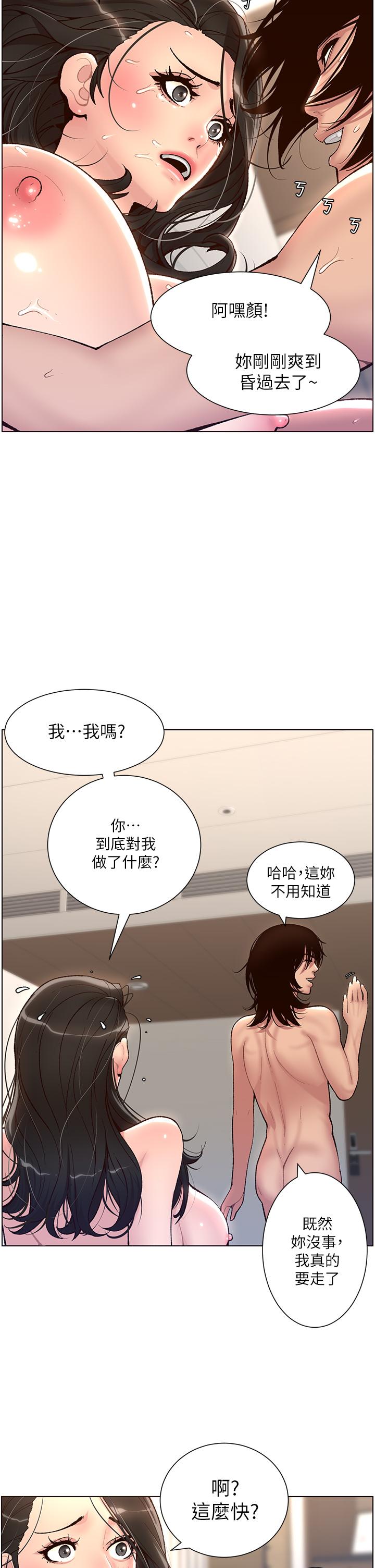 韩国漫画帝王App韩漫_帝王App-第4话-主人，请你再上我一次在线免费阅读-韩国漫画-第2张图片