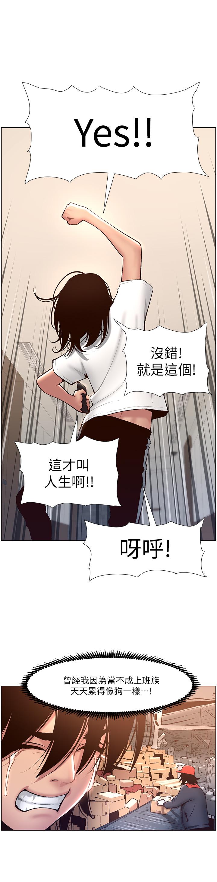 韩国漫画帝王App韩漫_帝王App-第4话-主人，请你再上我一次在线免费阅读-韩国漫画-第9张图片