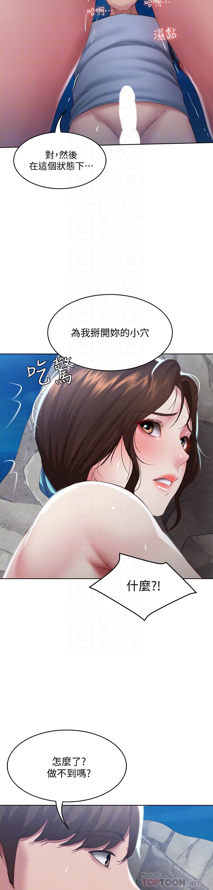 韩国漫画帝王App韩漫_帝王App-第4话-主人，请你再上我一次在线免费阅读-韩国漫画-第25张图片