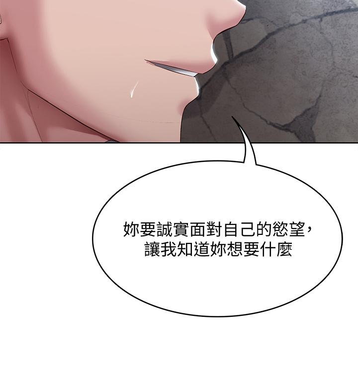 韩国漫画帝王App韩漫_帝王App-第4话-主人，请你再上我一次在线免费阅读-韩国漫画-第26张图片