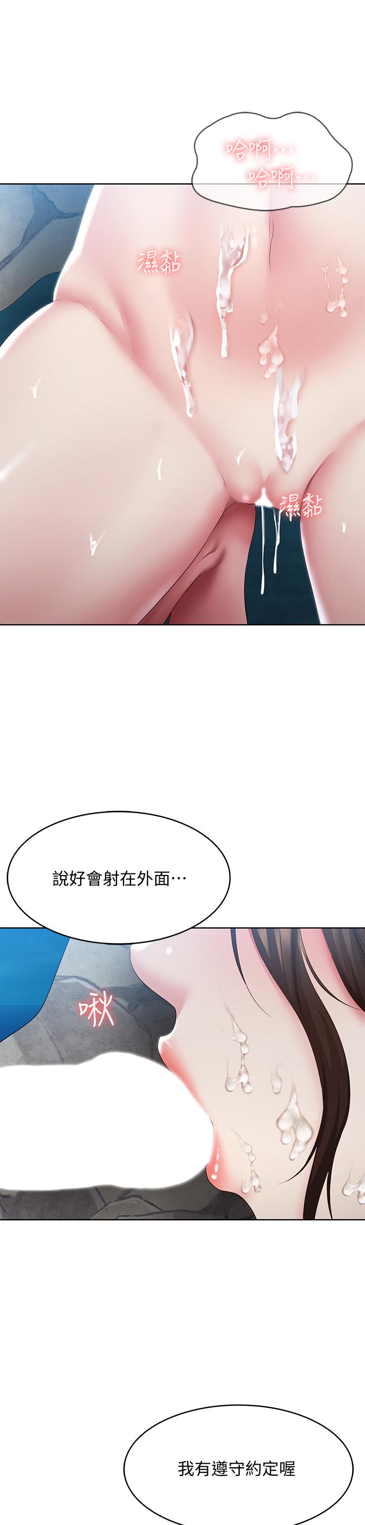 韩国漫画帝王App韩漫_帝王App-第5话-你的身体明明就很想要在线免费阅读-韩国漫画-第7张图片