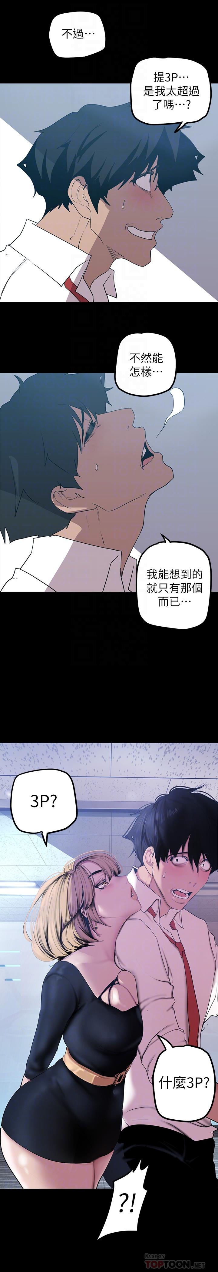 韩国漫画帝王App韩漫_帝王App-第5话-你的身体明明就很想要在线免费阅读-韩国漫画-第26张图片