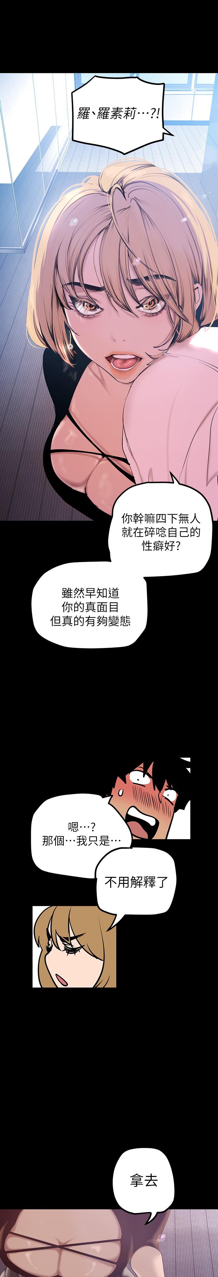 韩国漫画帝王App韩漫_帝王App-第5话-你的身体明明就很想要在线免费阅读-韩国漫画-第27张图片