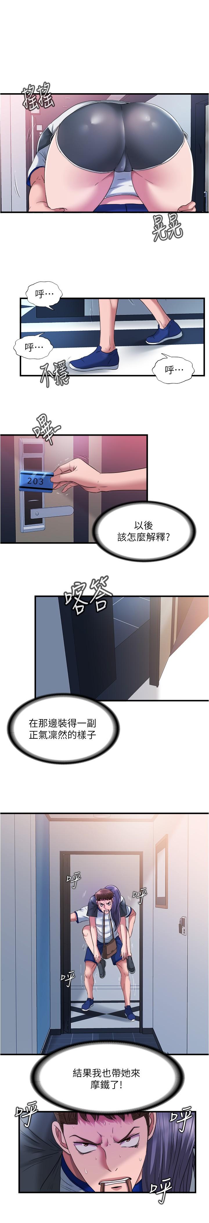 韩国漫画帝王App韩漫_帝王App-第6话-在金手指下氾滥成灾在线免费阅读-韩国漫画-第14张图片