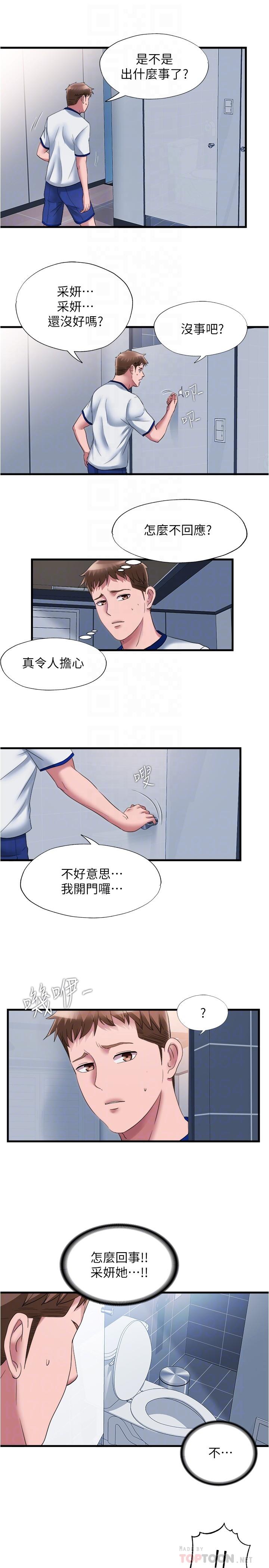 韩国漫画帝王App韩漫_帝王App-第6话-在金手指下氾滥成灾在线免费阅读-韩国漫画-第23张图片