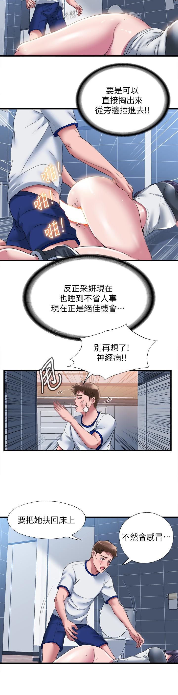 韩国漫画帝王App韩漫_帝王App-第6话-在金手指下氾滥成灾在线免费阅读-韩国漫画-第26张图片