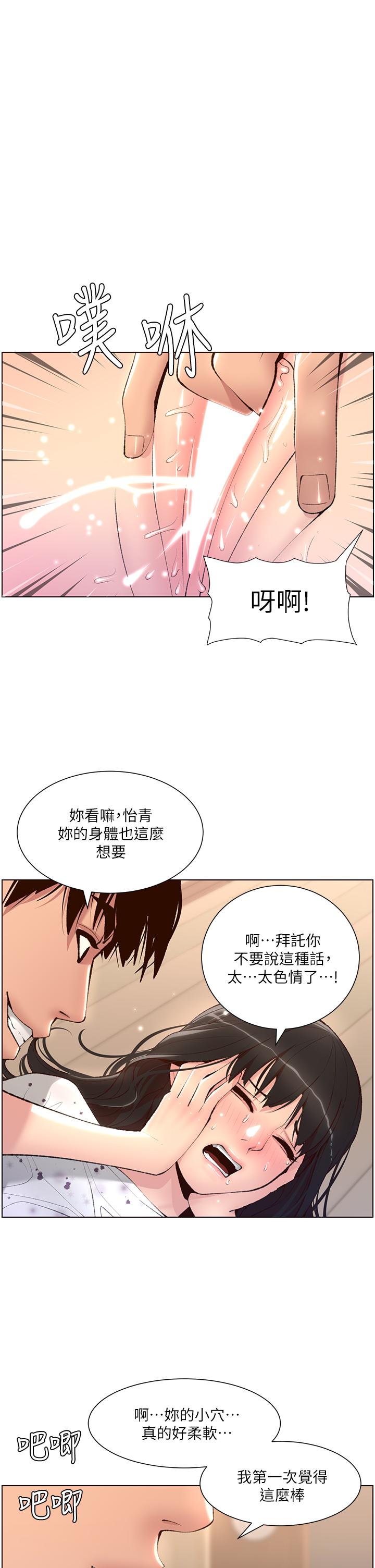 韩国漫画帝王App韩漫_帝王App-第7话-被淫水沾湿的热裤在线免费阅读-韩国漫画-第1张图片