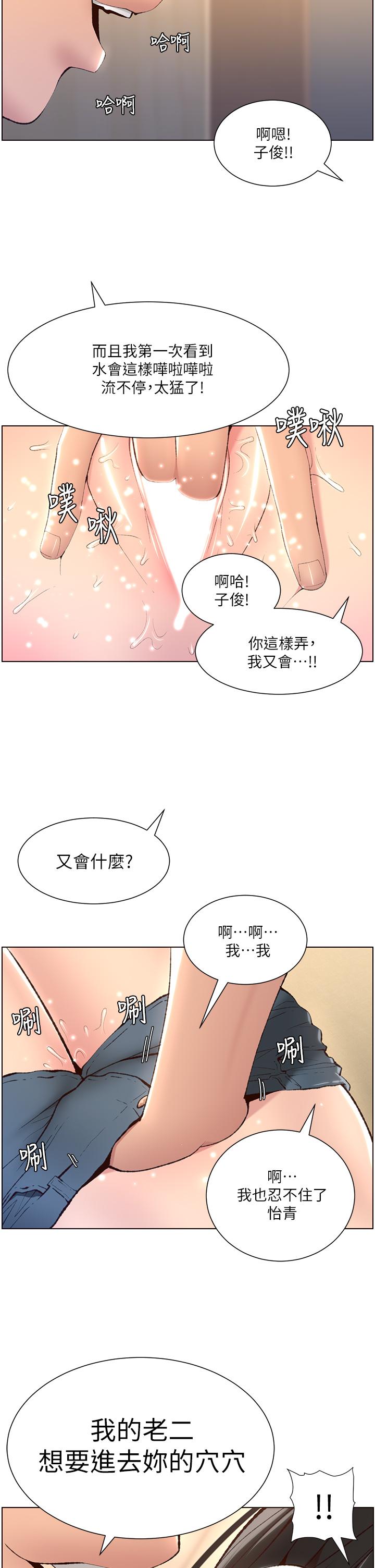 韩国漫画帝王App韩漫_帝王App-第7话-被淫水沾湿的热裤在线免费阅读-韩国漫画-第2张图片