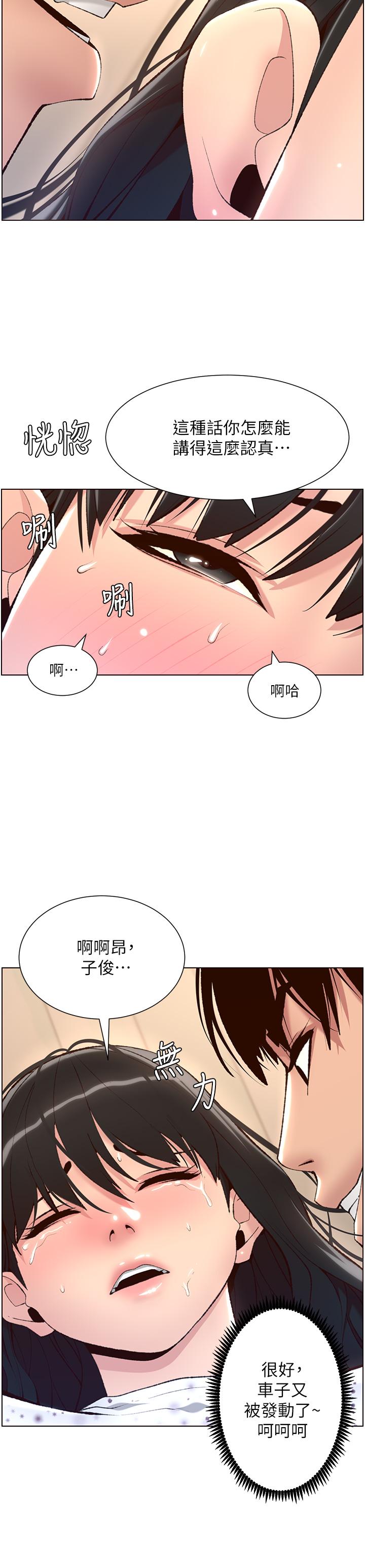 韩国漫画帝王App韩漫_帝王App-第7话-被淫水沾湿的热裤在线免费阅读-韩国漫画-第3张图片