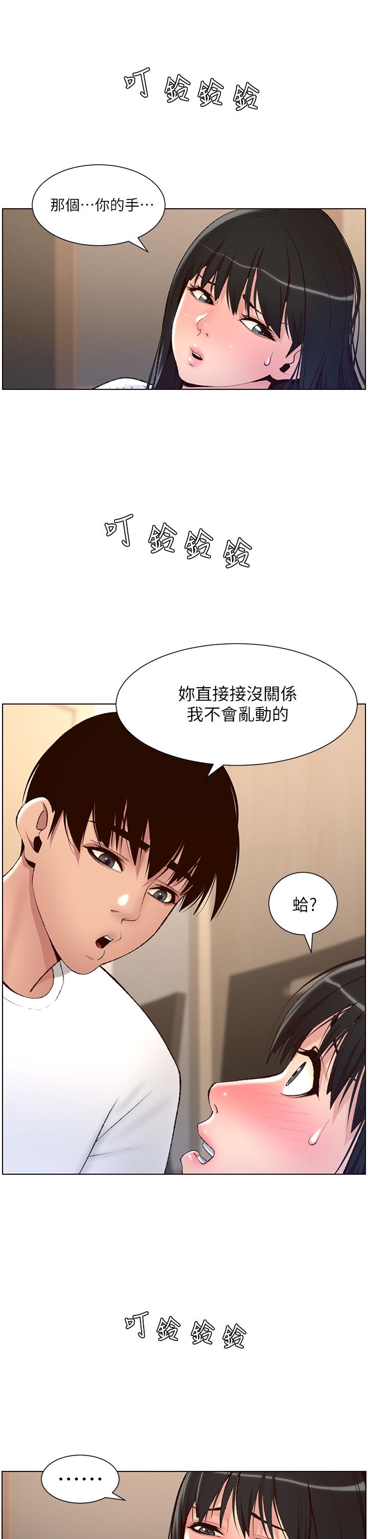 韩国漫画帝王App韩漫_帝王App-第7话-被淫水沾湿的热裤在线免费阅读-韩国漫画-第7张图片