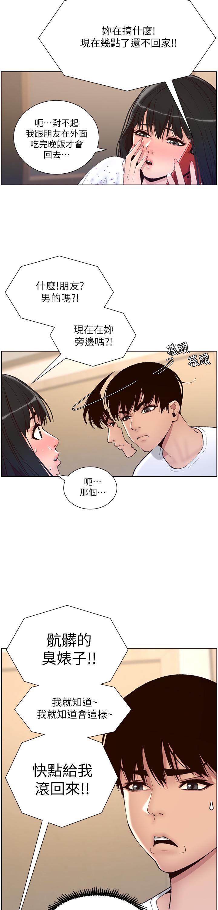 韩国漫画帝王App韩漫_帝王App-第7话-被淫水沾湿的热裤在线免费阅读-韩国漫画-第9张图片