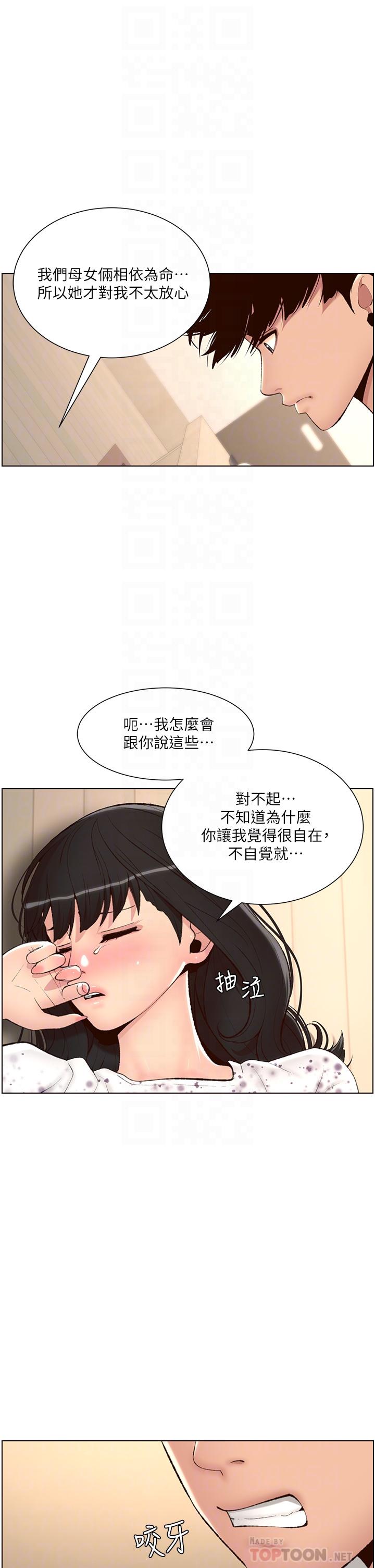 韩国漫画帝王App韩漫_帝王App-第7话-被淫水沾湿的热裤在线免费阅读-韩国漫画-第12张图片