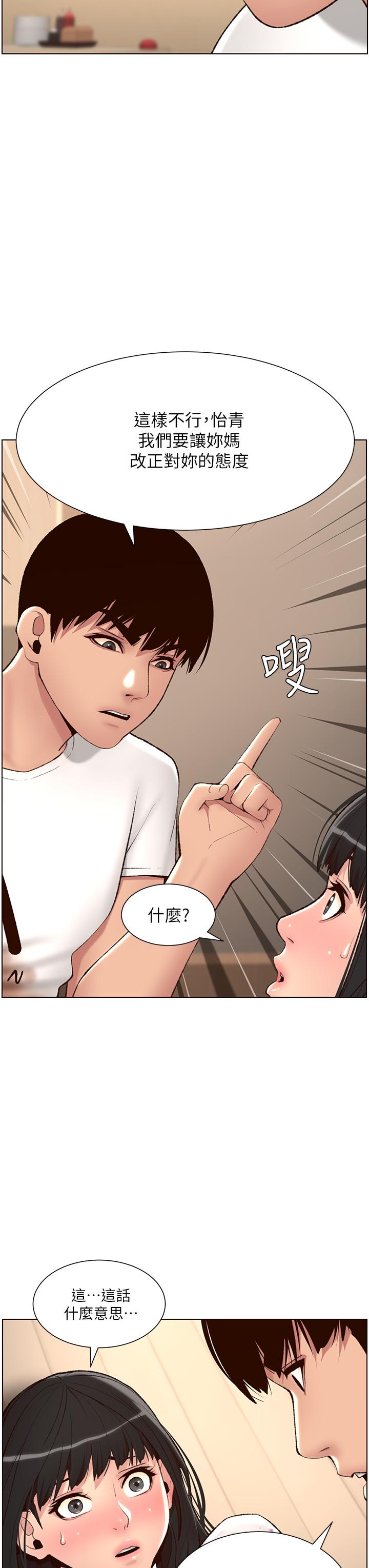 韩国漫画帝王App韩漫_帝王App-第7话-被淫水沾湿的热裤在线免费阅读-韩国漫画-第13张图片