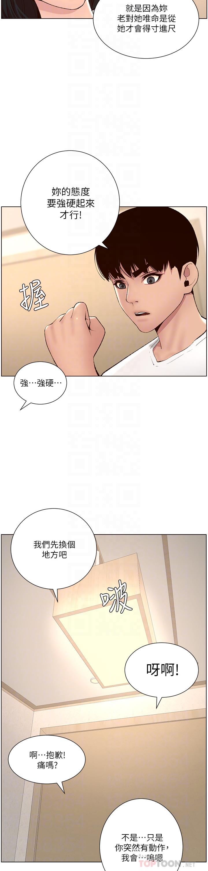 韩国漫画帝王App韩漫_帝王App-第7话-被淫水沾湿的热裤在线免费阅读-韩国漫画-第14张图片