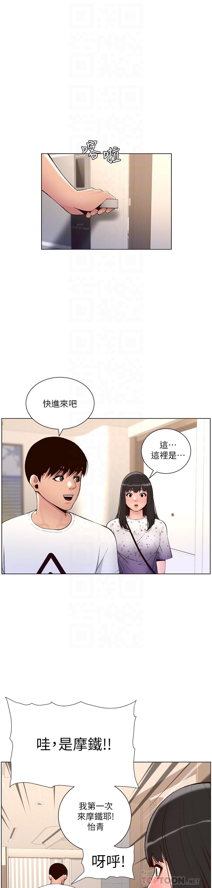 韩国漫画帝王App韩漫_帝王App-第7话-被淫水沾湿的热裤在线免费阅读-韩国漫画-第16张图片