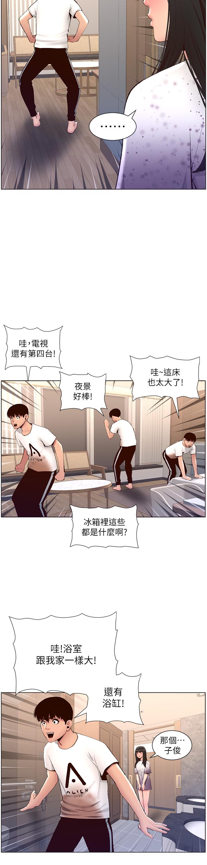 韩国漫画帝王App韩漫_帝王App-第7话-被淫水沾湿的热裤在线免费阅读-韩国漫画-第17张图片