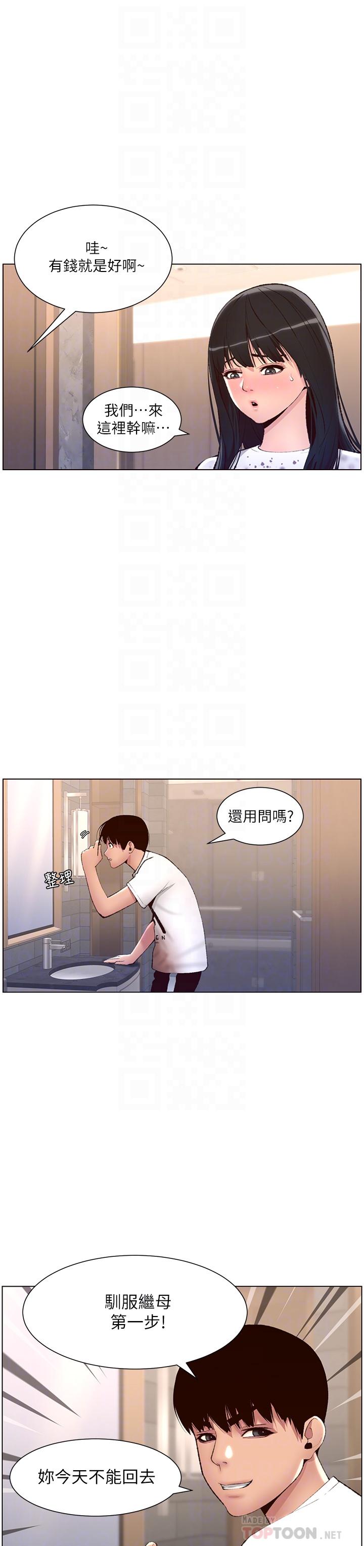 韩国漫画帝王App韩漫_帝王App-第7话-被淫水沾湿的热裤在线免费阅读-韩国漫画-第18张图片