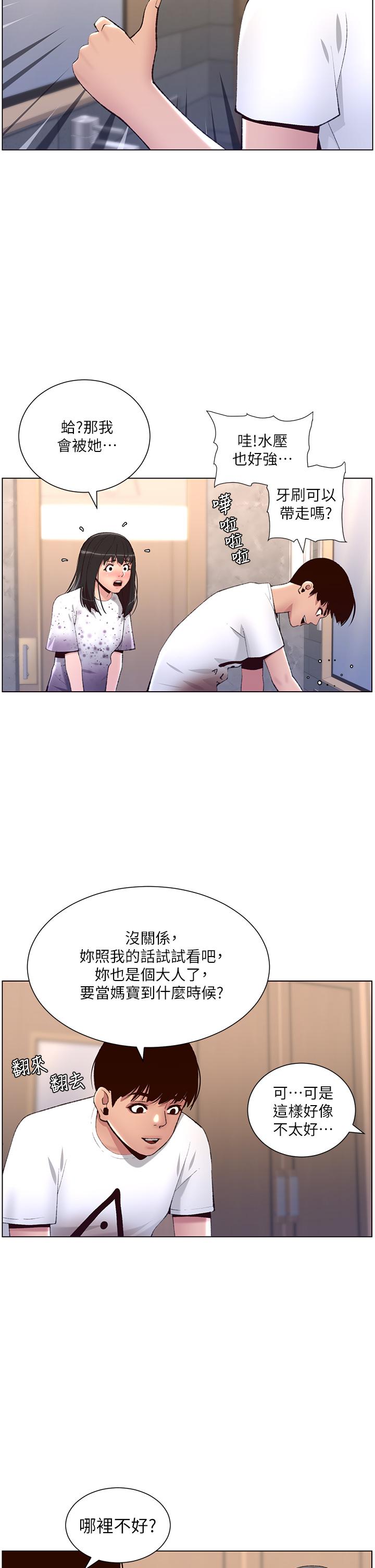 韩国漫画帝王App韩漫_帝王App-第7话-被淫水沾湿的热裤在线免费阅读-韩国漫画-第19张图片